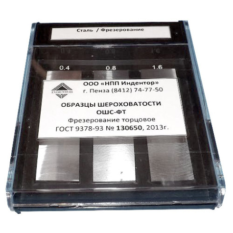 ОШС-ФТ образцы шероховатости фрезерование торцовое