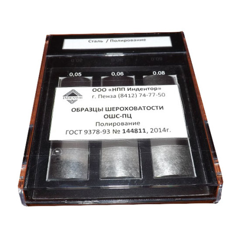 ОШС-ПЦ образцы шероховатости полирование цилиндрическое