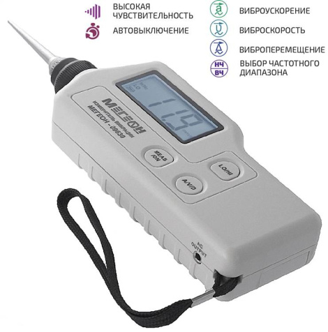 МЕГЕОН 09630 Измеритель вибрации (виброметр)