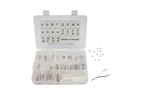 Набор маркировочных знаков латиница №2 (буквы латиница 8 мм)