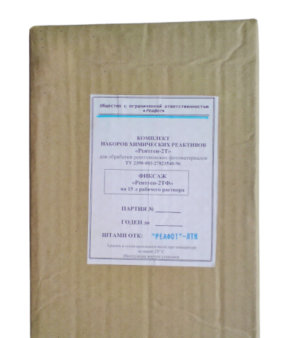 Рентген-2ТП проявитель на 1,5 л раствора (сухая смесь)