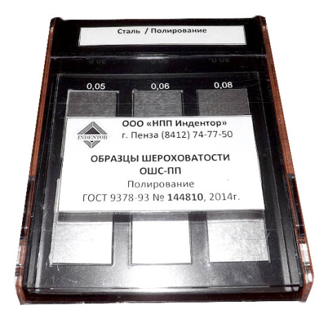 ОШС-ПП образцы шероховатости полирование плоское