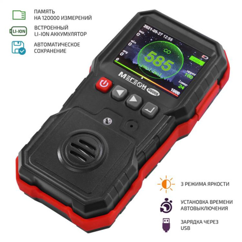 МЕГЕОН 08008 Газоанализатор (измеритель концентрации угарного газа)