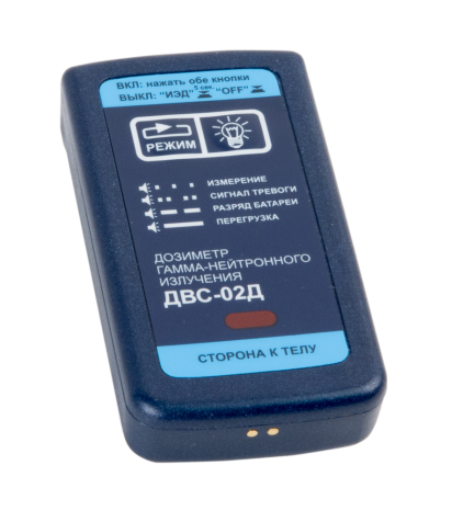 ДВС-02Д индивидуальный дозиметр гамма и нейтронного излучения