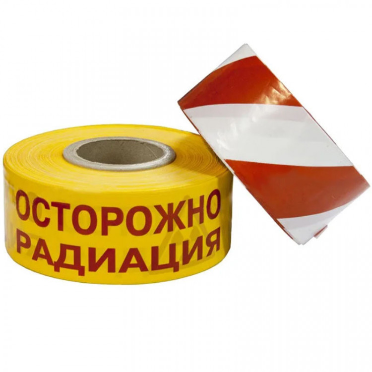 Лента оградительная «Осторожно радиация»
