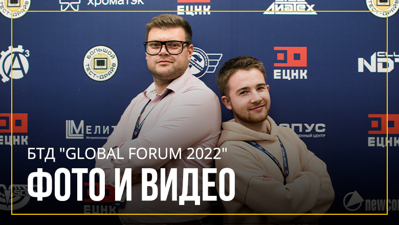 ФОТО И ВИДЕО С БТД 2022