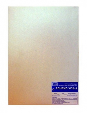 Экраны усиливающие промышленные вольфраматные УПВ-2 30х40