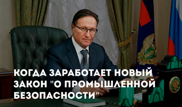 Глава Ростехнадзора: Арктике не нужны топливные резервуары большого объёма