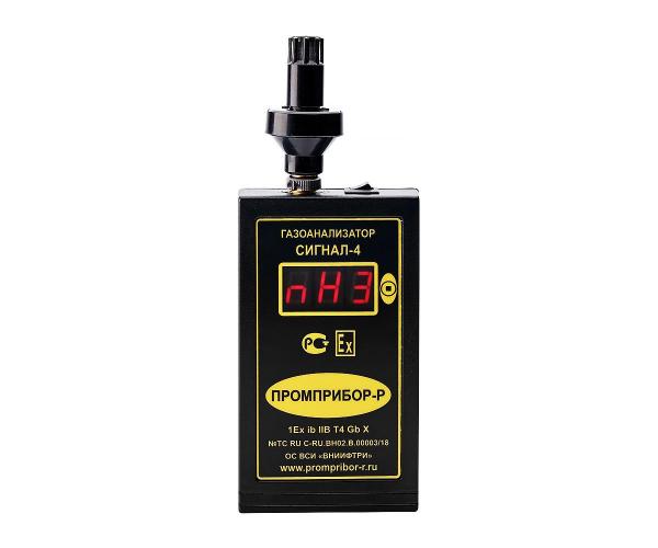 СИГНАЛ-4А (аммиак) газоанализатор взрывоопасных паров