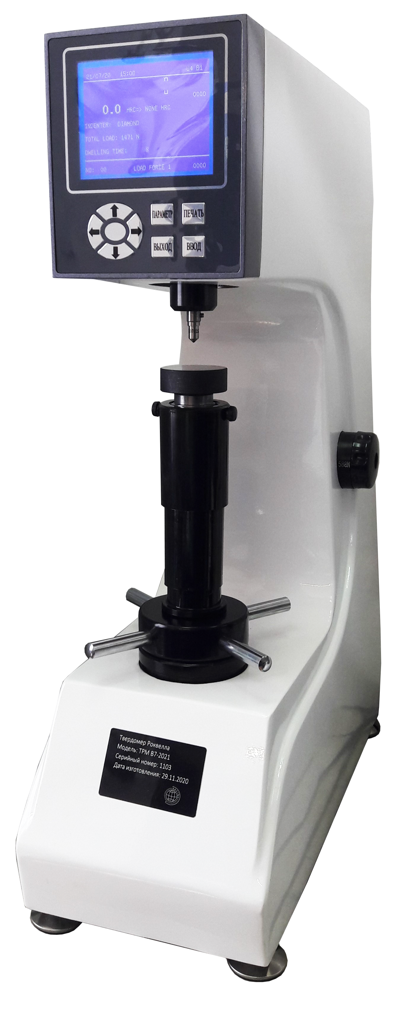 Твердомер Роквелла стационарный