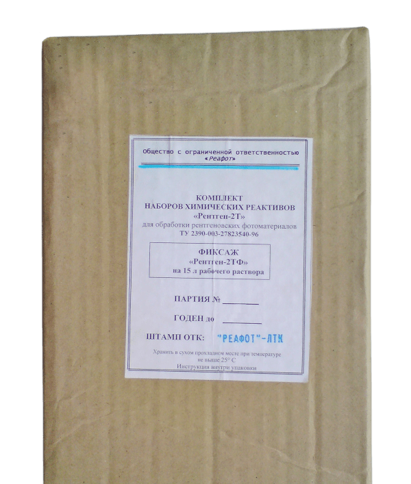 Рентген-2ТП проявитель на 1,5 л раствора (сухая смесь)