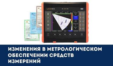 ❗️ПОВЕРКА. Новые изменения в законе