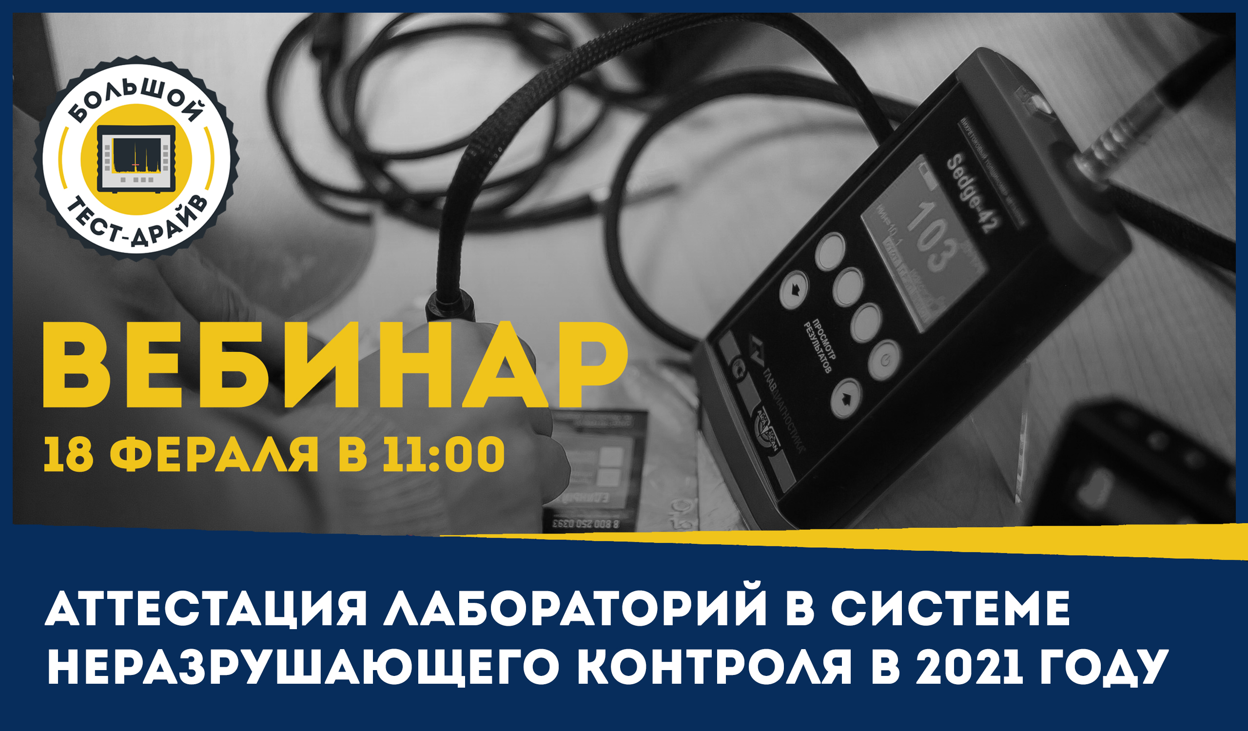 18 февраля в 11:00 вебинар по НК! Мероприятие БЕСПЛАТНОЕ, пройдет на он-лайн платформе