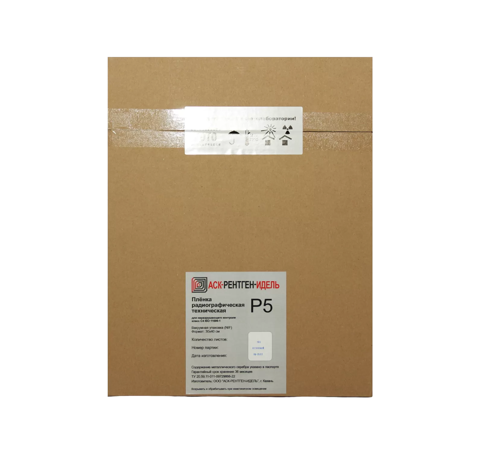 Пленка радиографическая техническая Р5 30x40 2х50 NIF