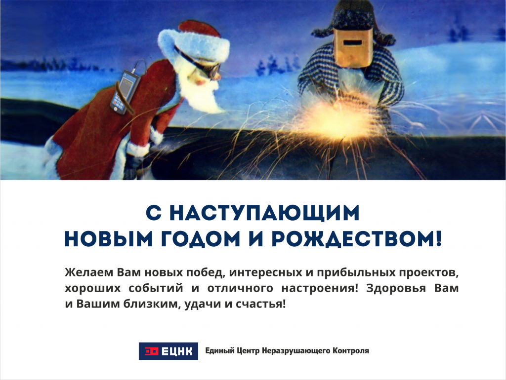 С Новым годом и Рождеством (2).png