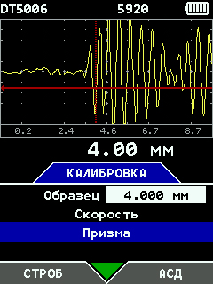 Калибровка призмы.jpg Калибровка призмы.jpg